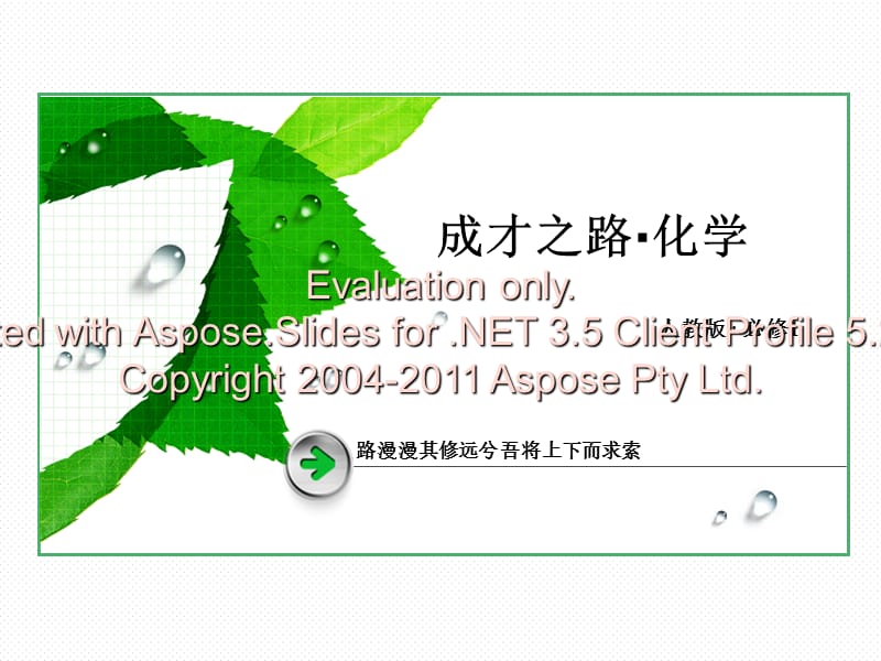 化学实验基本方法1.ppt_第1页