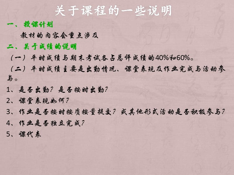 现代推销与商务谈判-精品课件.ppt_第2页