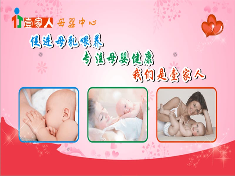 《婴儿抚触推拿》ppt课件.ppt_第1页