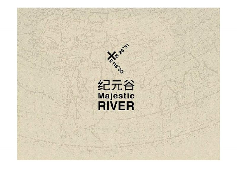 杭州世茂地产项目广告创作提案 (2).ppt_第2页