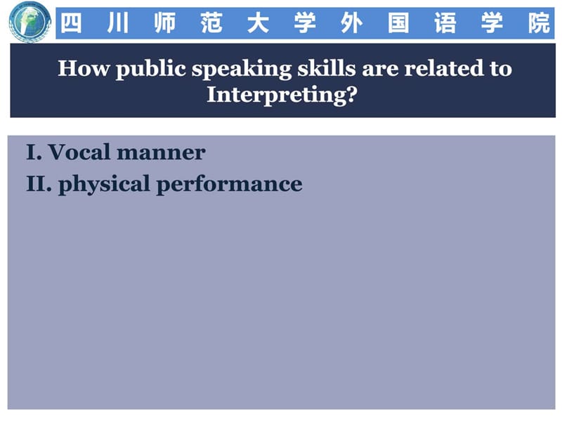 口译 演讲技巧.ppt_第3页