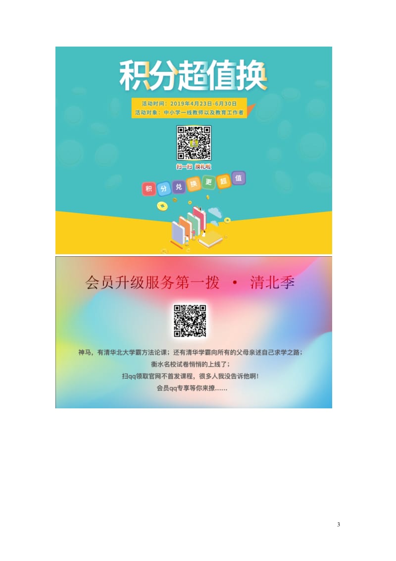 四年级数学下册四分数的认识分数与小数之间的互化教案冀教版20190521210.doc_第3页