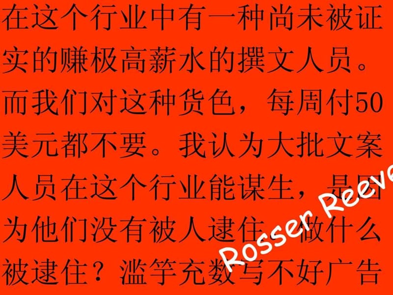 优秀的文案应该做的.ppt_第1页