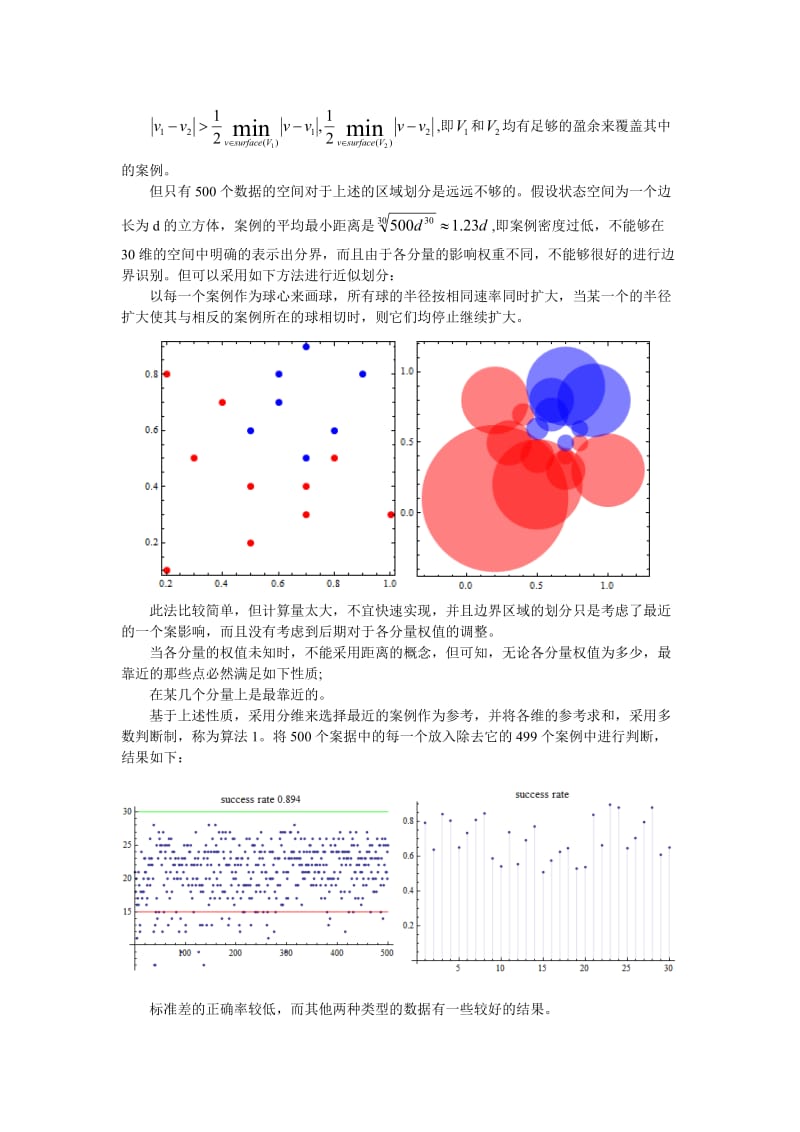 乳腺癌的诊断.doc_第3页