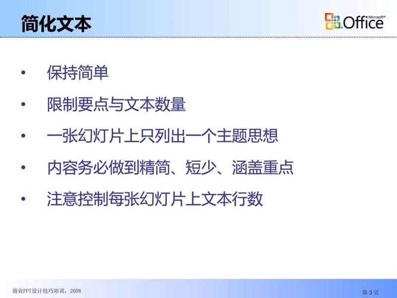 《最全教程》PPT课件.ppt_第3页