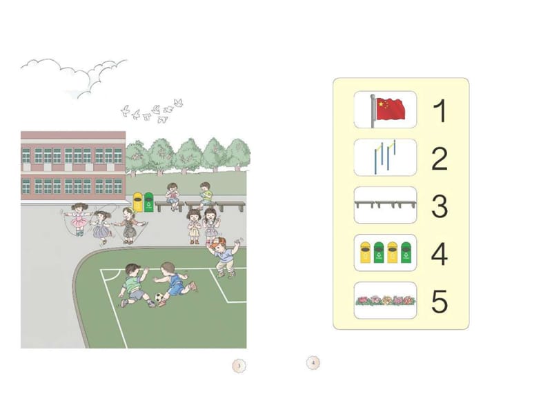 人教版一年级上册数学高清电子课本.ppt_第2页