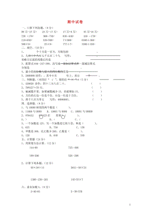 四年级数学上学期期中试卷4无答案新人教版201905212135.doc