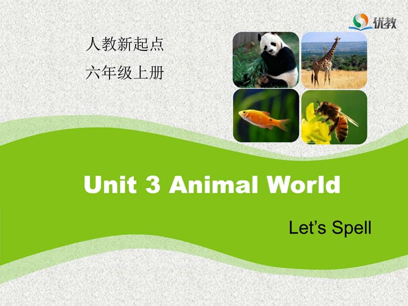 人教版(新起点)英语六上Unit 3《Animal World》(Let’s.ppt_第1页