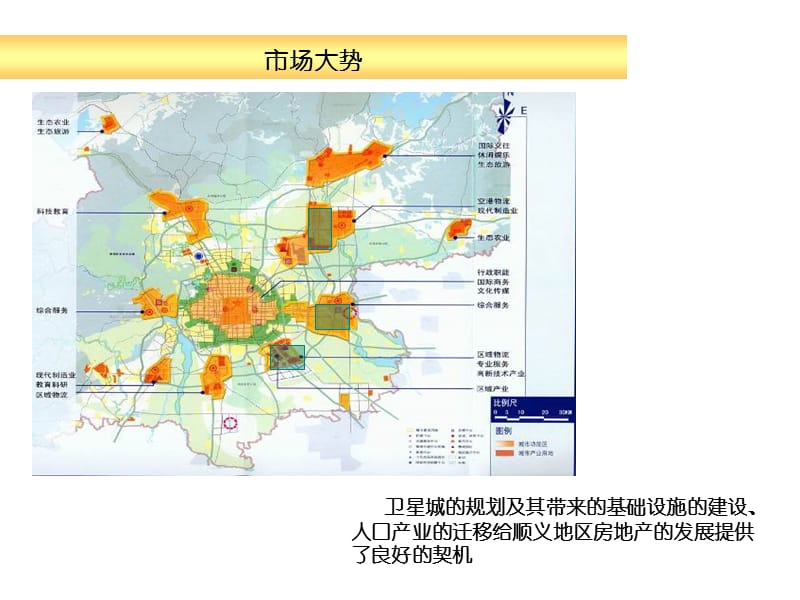 四季花城06年营销策略(世).ppt_第3页