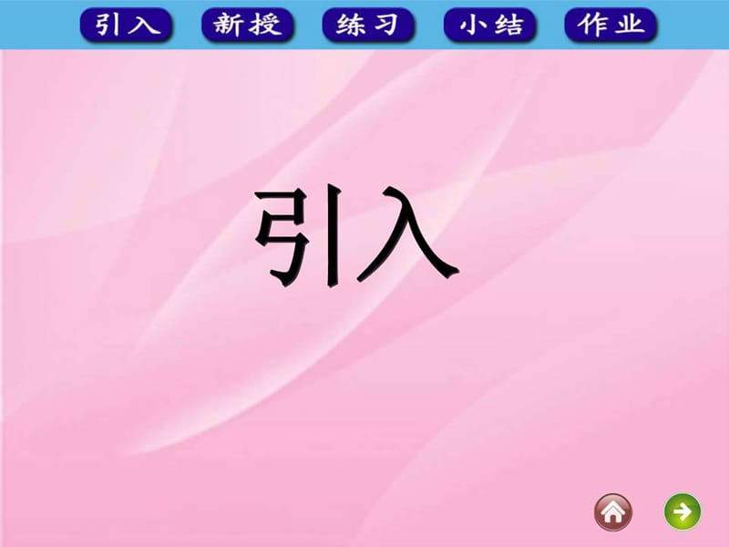 人教版一年级数学上册《比大小》课件.ppt_第2页