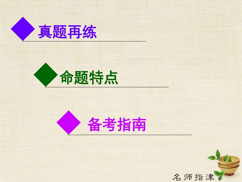 四选一阅读_广告传媒_人文社科_专业资料.ppt_第1页