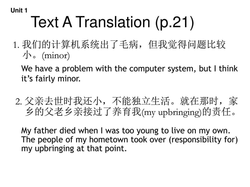 全新版大学英语(第二版)3册翻译Unit 1,2,3 (1).ppt_第2页