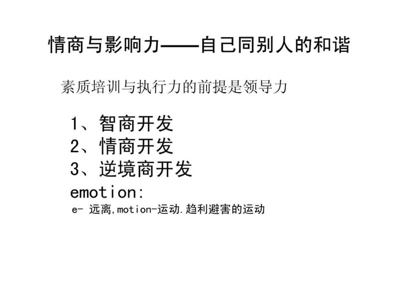 《吴维库讲义》PPT课件.ppt_第2页