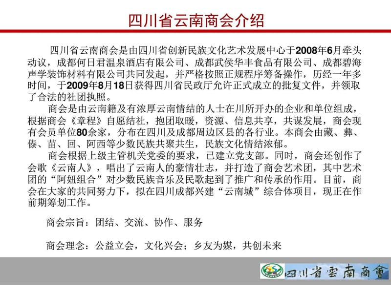 云南城项目策划方案2013.05(改).ppt_第3页