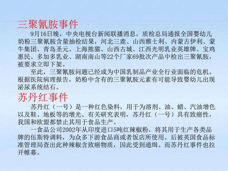 《绪言 化学使世界变得更加绚丽多彩》课件.ppt_第2页