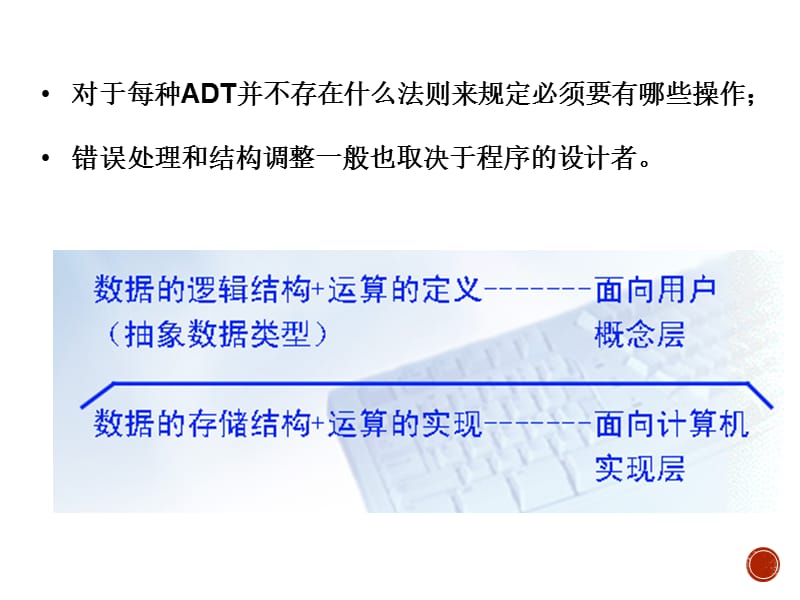 湘潭大学-数据结构-课件.ppt_第2页