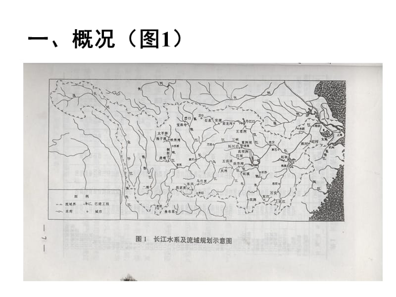 三峡工程专题报告.ppt_第3页