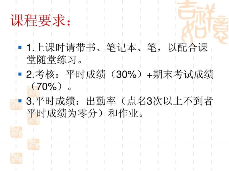 应用文写作基础知识(2013年最新).ppt_第2页