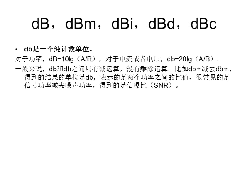 《MMIC学习手册》PPT课件.ppt_第2页