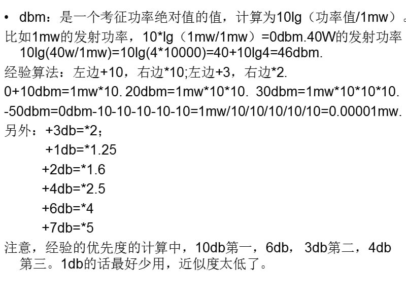 《MMIC学习手册》PPT课件.ppt_第3页