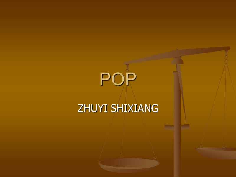 《pop海报布局》PPT课件.ppt_第2页