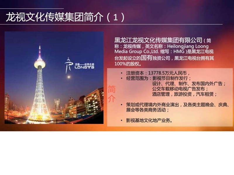 传媒全媒体资源介绍_广告传媒_人文社科_专业资料.ppt_第2页