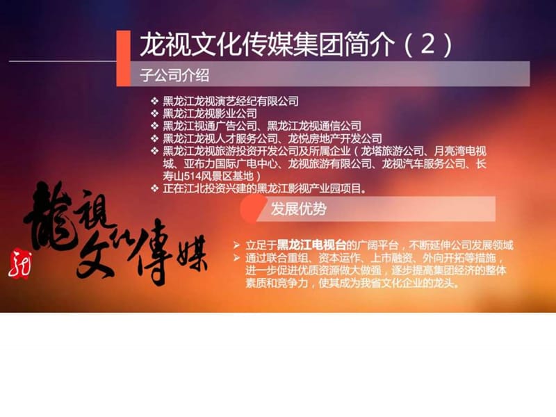 传媒全媒体资源介绍_广告传媒_人文社科_专业资料.ppt_第3页