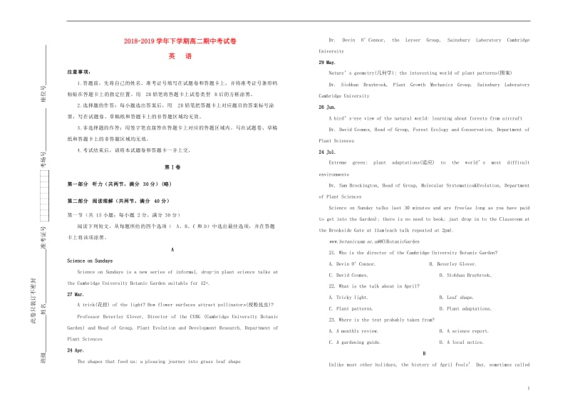 吉林省四平四中2018_2019学年高二英语下学期期中试题2019051303127.doc_第1页