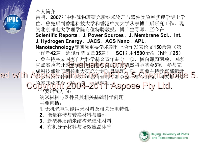 纳米科学与技术导论第一章.ppt_第2页