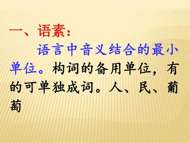 初中语文语法知识汇总(完整版).ppt_第3页