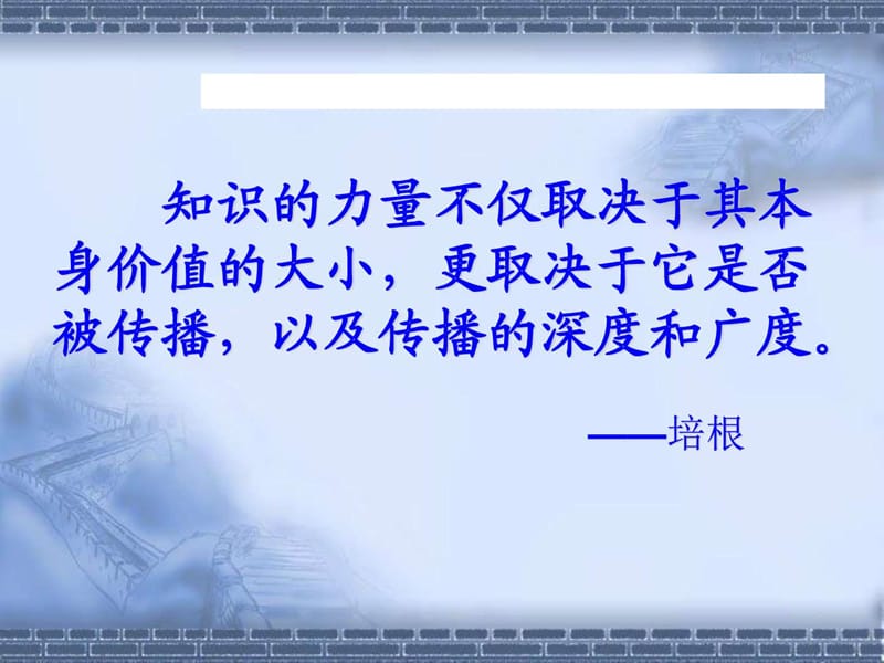 文化在交流中传播.ppt_第1页