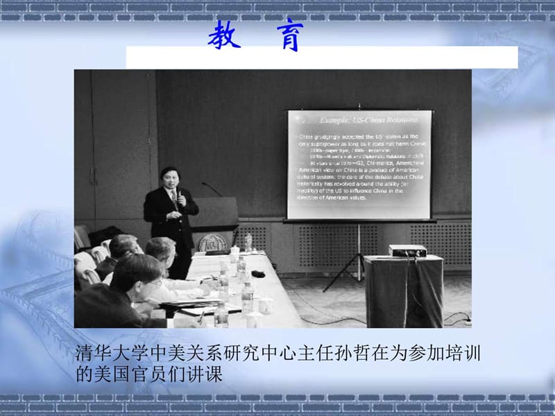 文化在交流中传播.ppt_第2页