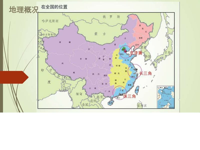天津地理概况和历史习俗.ppt_第3页