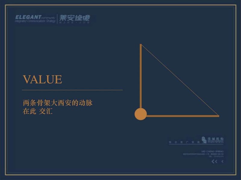 地产广告整合推广提案.ppt_第3页