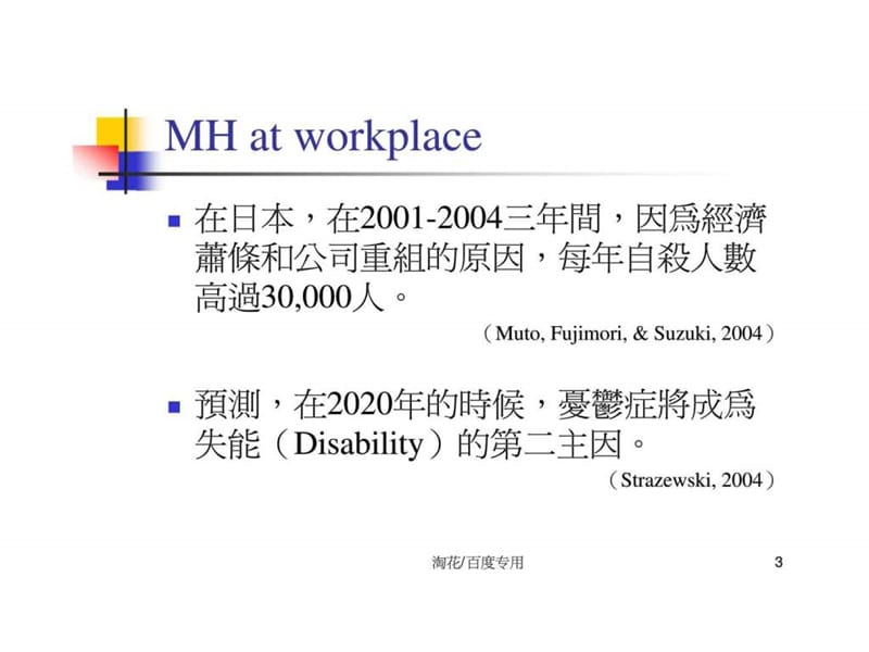 以对方为中心的沟通技巧.ppt_第3页