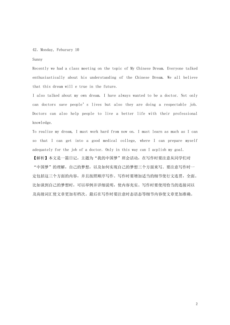 2019高中英语写作范文以“我的中国梦”为主题的班会活动记叙文素材201905232100.doc_第2页