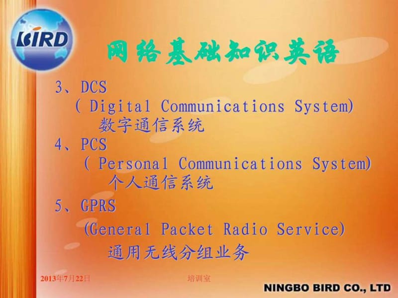 专业技术英语(中).ppt_第3页