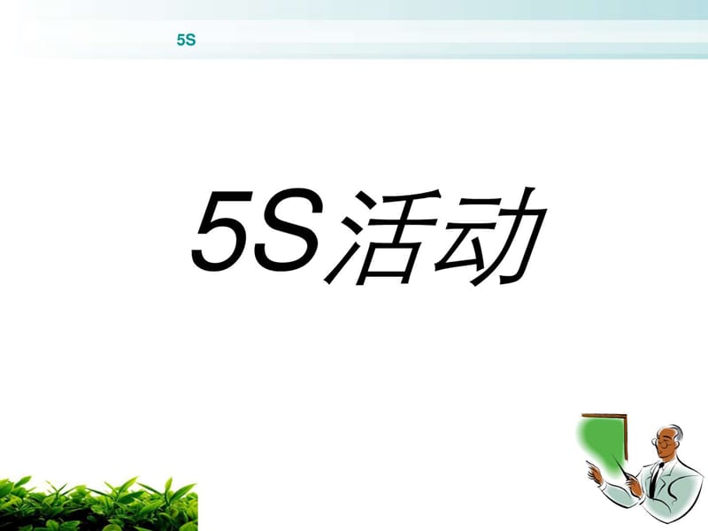 《医院品管圈学习》PPT课件.ppt_第3页