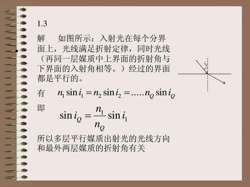 光线满足折射定律,同时光线(再同一层媒质中上界面的折.ppt_第1页