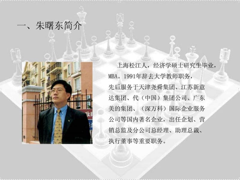 培训课件-房地产营销策划与精品案例解析.ppt_第2页