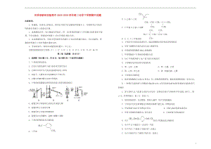 吉林省蛟河实验高中2018_2019学年高二化学下学期期中试题2019051303102.doc