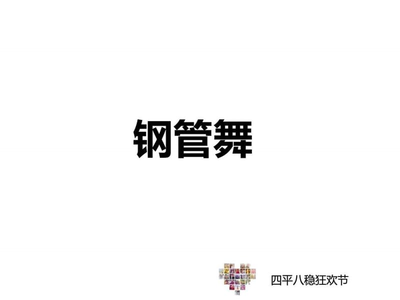 心有灵犀(你画我猜)最全面最搞笑词汇.ppt_第3页