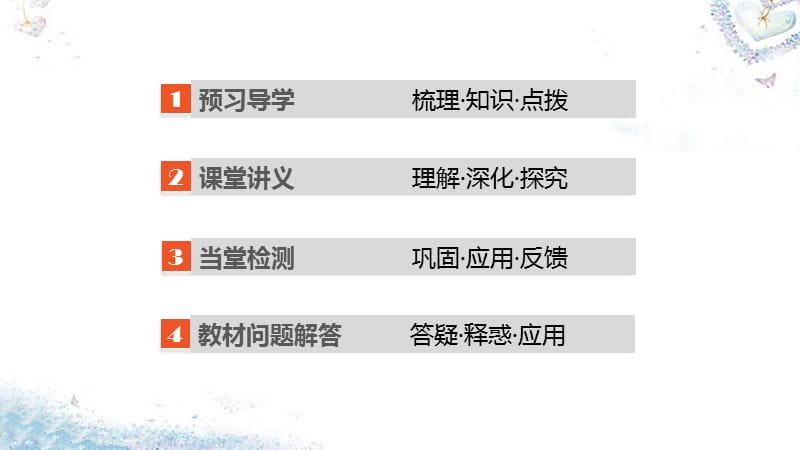 2015-2016学年高中历史 第二单元 第7课 启蒙运动课件 新人教版必修.ppt_第3页