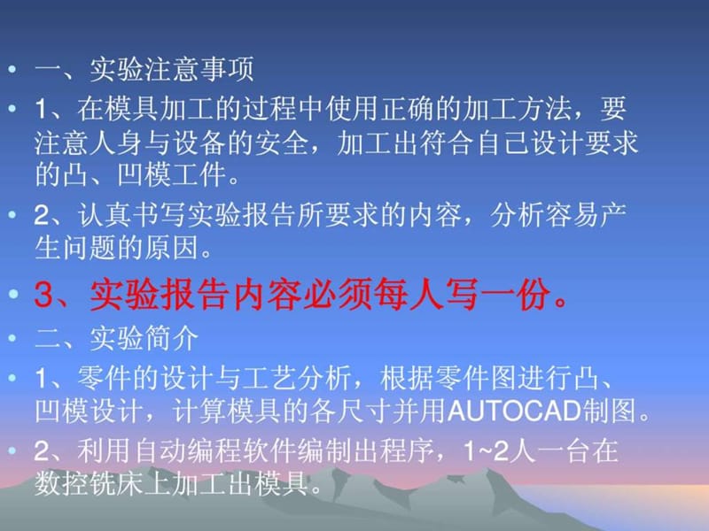 模具设计与数控加工.ppt_第1页