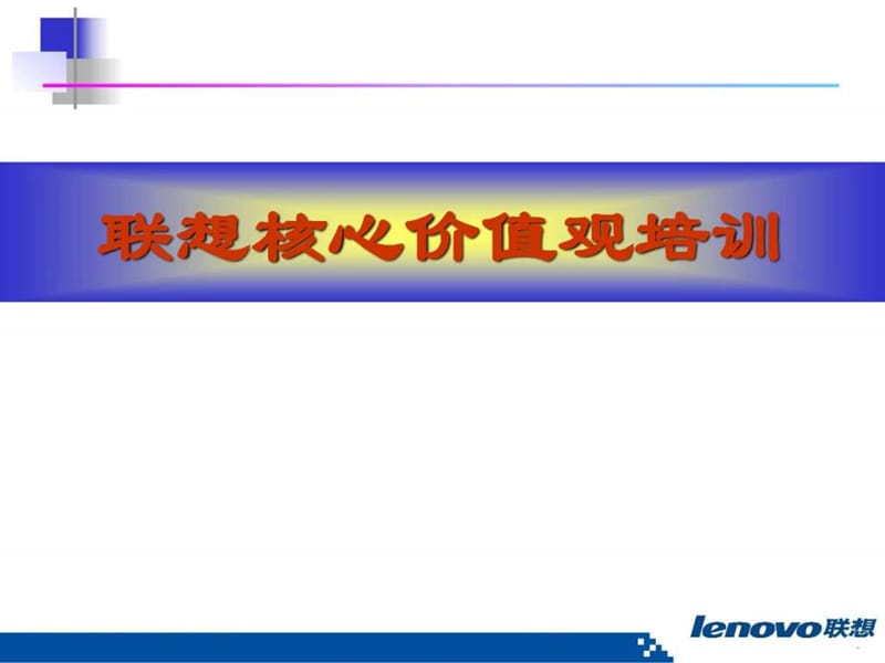 经典实用有价值的企业管理培训课件服务客户、精准求实.ppt_第1页