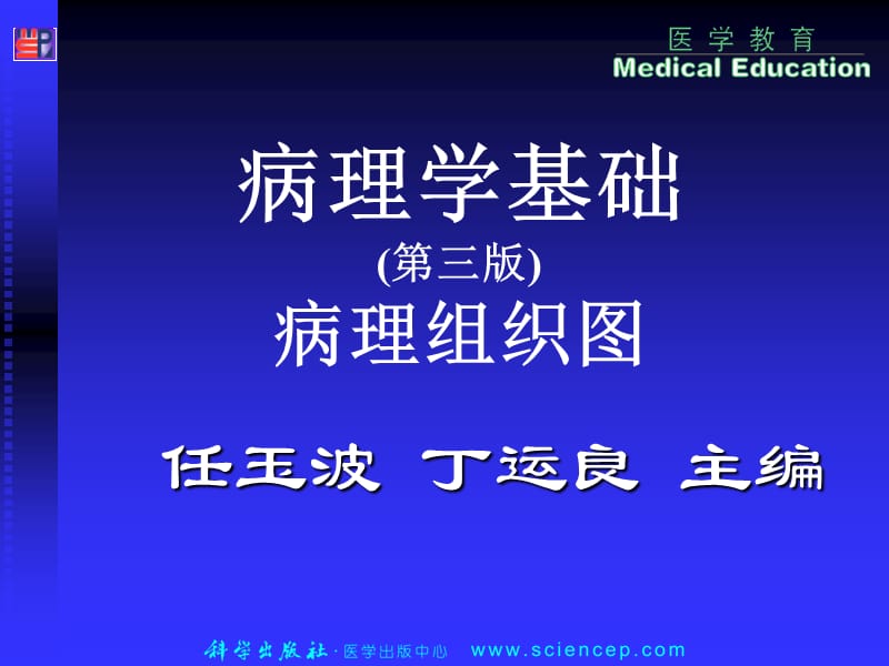 呼吸系统疾病(2).ppt_第1页