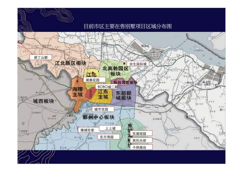 雅戈尔都市华庭项目营销企划思路阶段总结整合.ppt_第3页