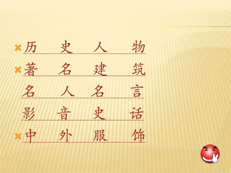 历史知识竞赛(1).ppt_第3页