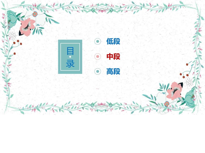 小学语文阅读教学策略.ppt_第2页