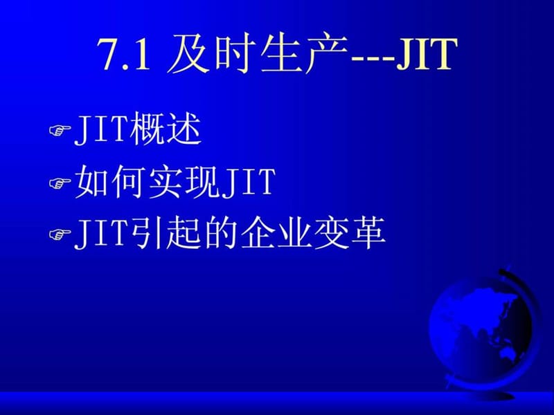 《ERP相关问题》PPT课件.ppt_第2页